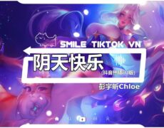 Descubre cómo encontrar la felicidad en un día nublado con A-mei y su canción «阴天快乐