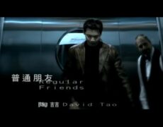 Descubre la historia detrás de la canción de David Tao – «普通朋友» (Ordinary Friends)