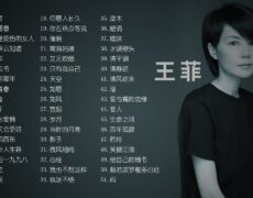 Descubre todo sobre Faye Wong (王菲): la icónica cantante china que conquistó el mundo
