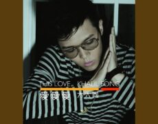 Descubre el talento de Khalil Fong con su éxito musical «情人» (Lover) – ¡Una melodía que conquistará tu corazón!