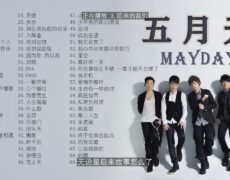 Descubre todo sobre el famoso grupo de rock taiwanés Mayday (五月天) en este completo post
