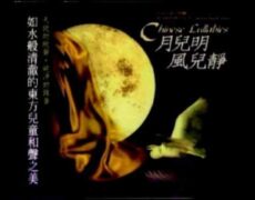 Descubre la fascinante cultura de la Música Li (黎族音乐): tradición, ritmos y sonidos ancestrales