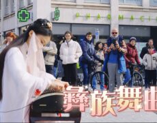 Descubre la fascinante tradición de la Música Yi (彝族音乐): Orígenes, características y ejemplos