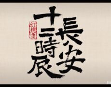 Descubre la fascinante Música de la Dinastía Tang: Tradiciones, Instrumentos y Sonidos Milenarios