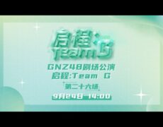 Descubre todo sobre SNH48: El fenómeno musical que está conquistando China