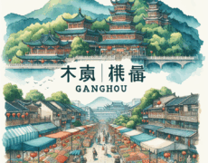 Descubre Ganzhou: La Guía Completa de Turismo para Explorar sus Maravillas Ocultas